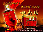 酒海报