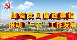 三农发展