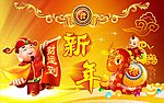 新年财神