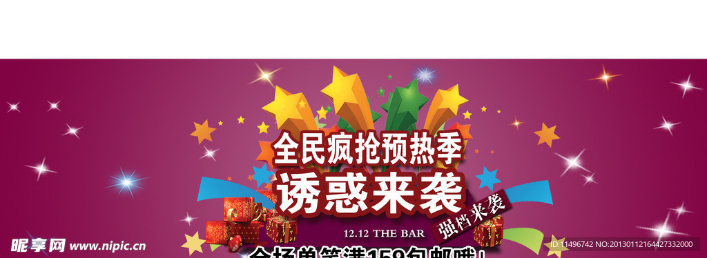 淘宝首页