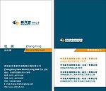 中东新天地企业商务连锁名片