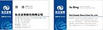 东北证卷公司名片