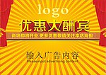 优惠