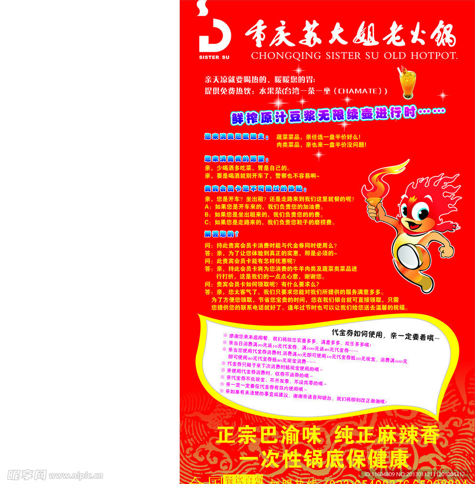 开业大吉