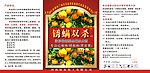 杀虫剂