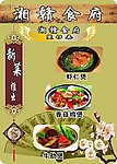 菜牌