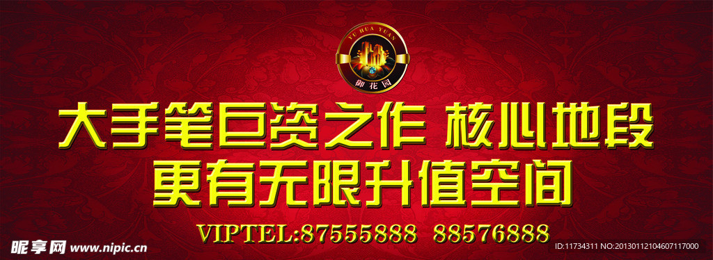 房地产广告