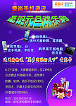 爱尚手机通讯海报