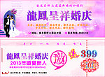 婚庆 代金券