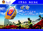 警察文化
