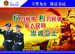 警察文化