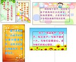 幼儿园展板