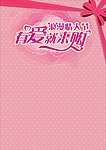 情人节