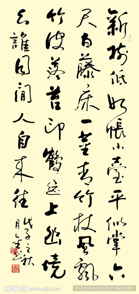 高金书行草