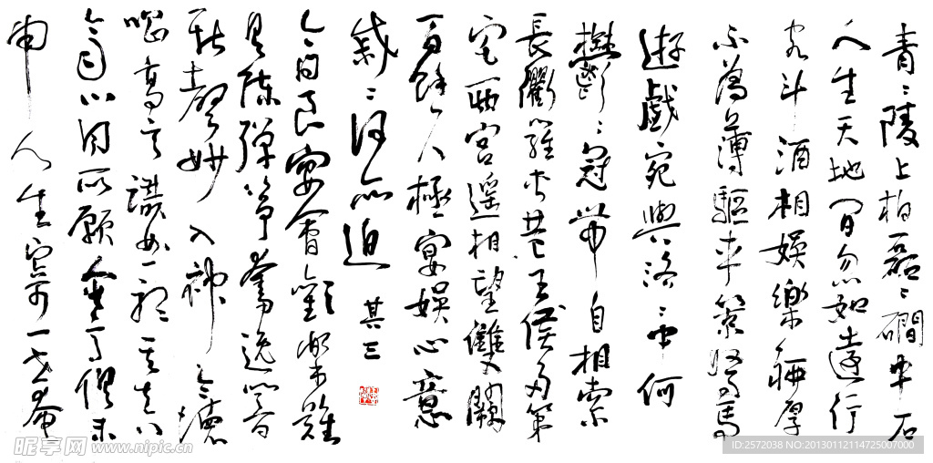韩忠学行草