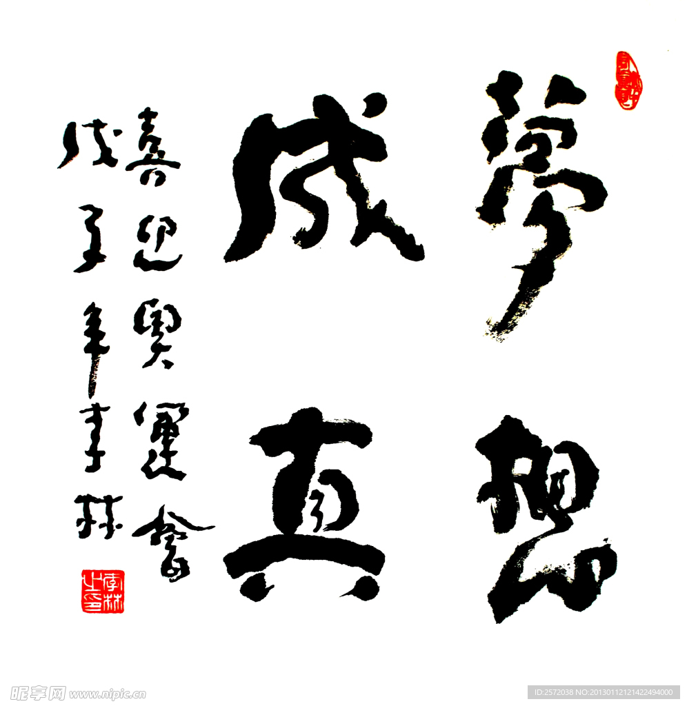 李林行书