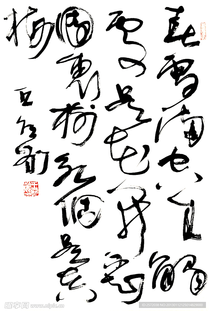 王冬龄 草书