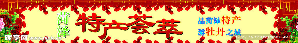 特产 花瓣 牡丹