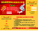 抽奖卡
