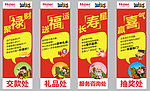 海尔旺年会福禄寿喜画面