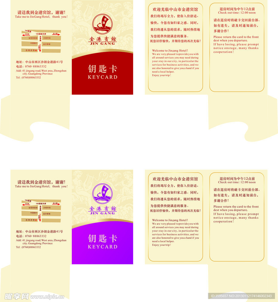 房卡
