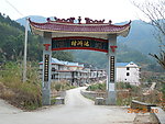 山门 山村美景