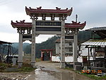 山门 山村美景