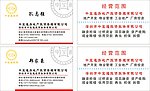 中宝通名片