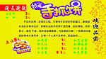 台湾手抓饼海报