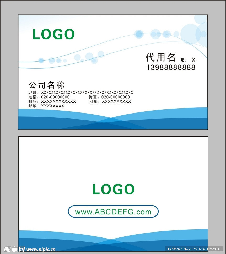科技名片