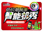 移动桌牌 智能手机（分层不细）