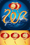 2013蛇年