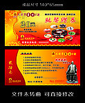 巴将军代金券