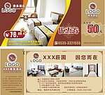 优惠券