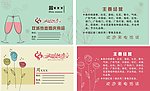 名片模版