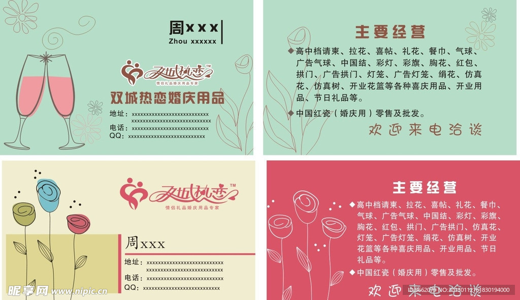 名片模版