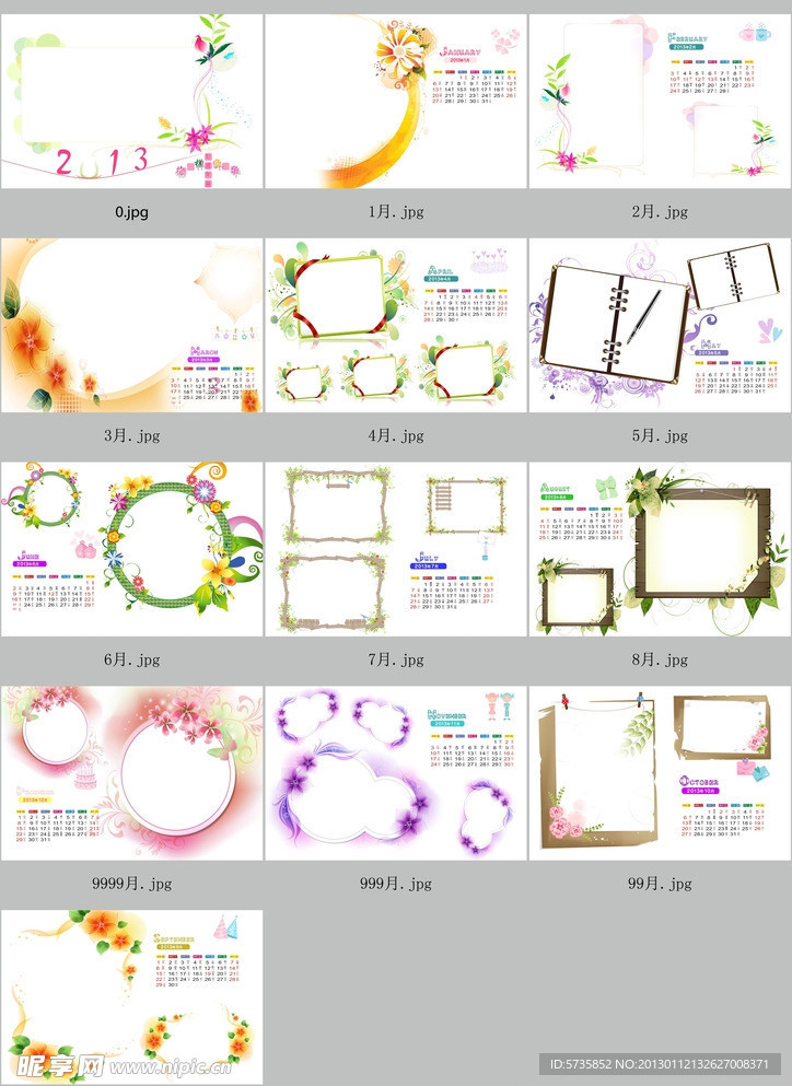 简洁的花纹风格横版2013年蛇年台历