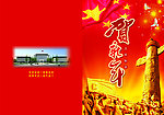 贺卡卡片
