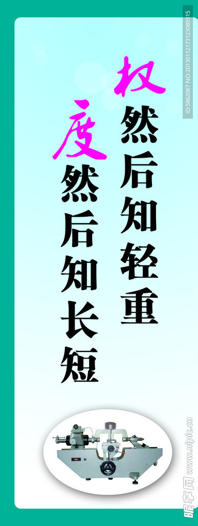 标语展板