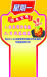 美食餐牌