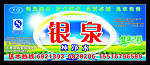 银泉水