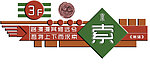 温馨提示