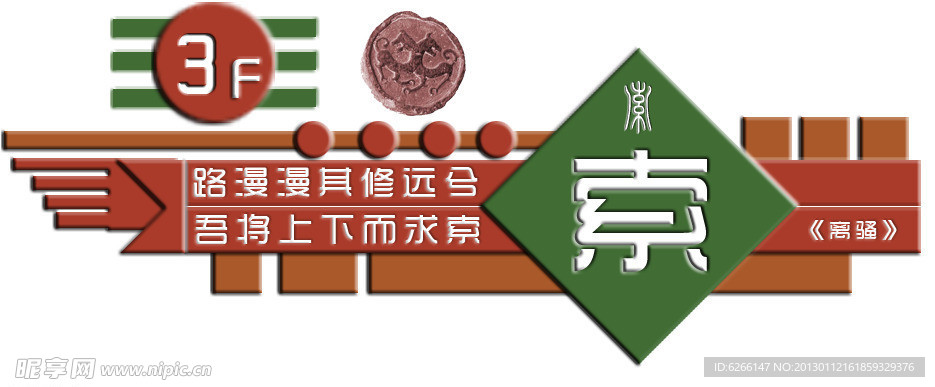 温馨提示