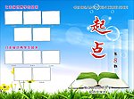 学校杂志封面