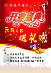 开业盛典