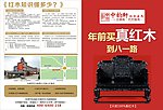 红木家具DM单张