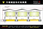 不锈钢效果图