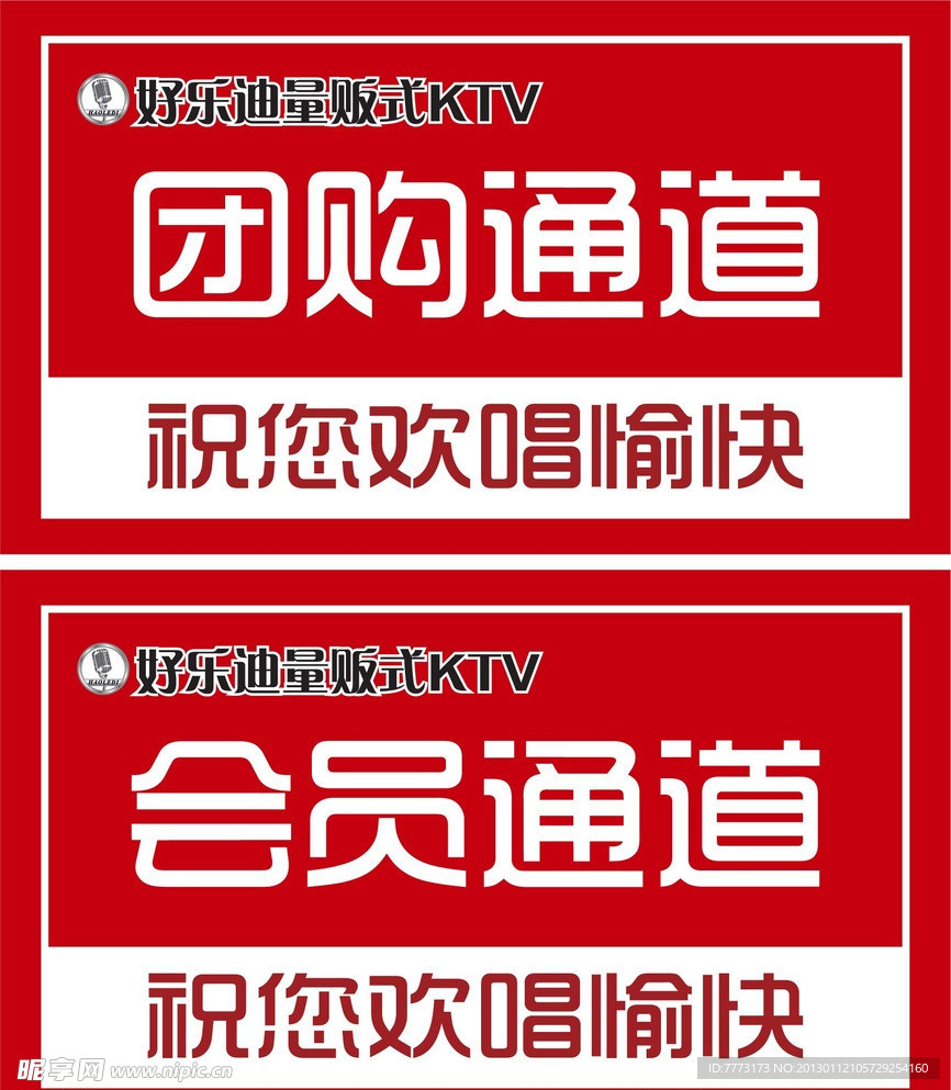 通道提示牌