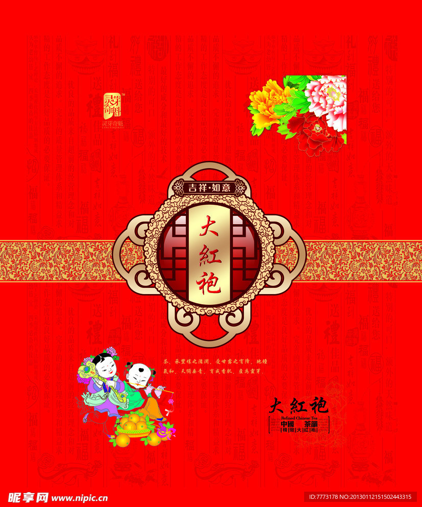 茶叶包装