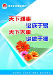 天下难事